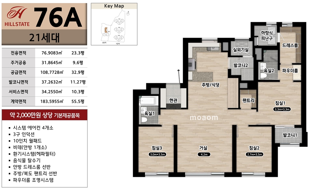 힐스테이트 가야 브리핑북_251023_69.jpg